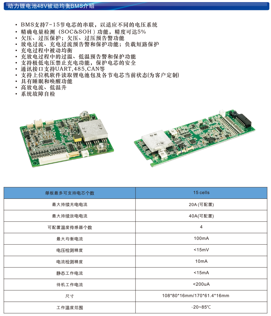 BMS-C2-2.png